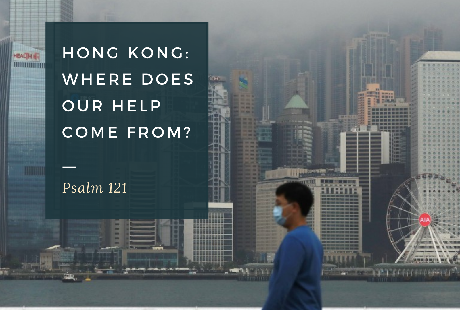 Hong Kong: Where Does Our Help Come From?